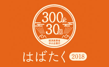 はばたく